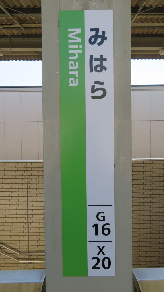 ☆☆☆駅名標☆☆☆ 960px-JREast-Keihin-tohoku-