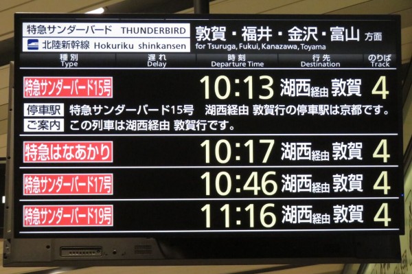 a*w様 鉄道行き先表示板 天橋立 敦賀 鉄道行き先表示板 天橋立 敦賀