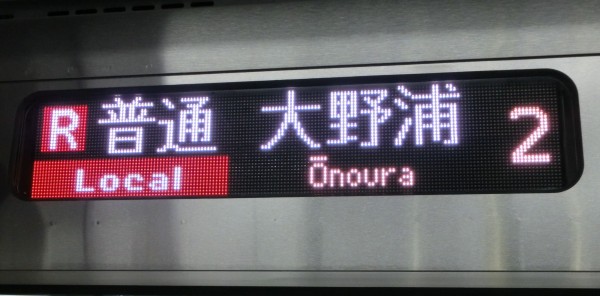 広島駅で新型車両227系を撮る（2016年4月） : 関西のJRへようこそ！