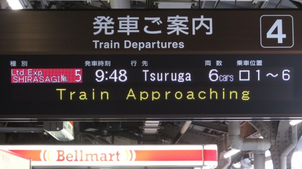 名古屋駅 在来線ホームの発車標がフルカラーLED化！ 両数・乗車位置