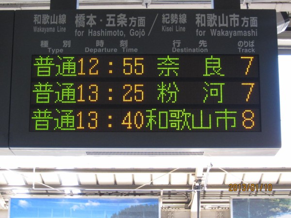 ゆ*ん様 和歌山　わかやま　五条 鉄道プレート　 案内板　表示板　ホーロー　国鉄 Amazon | 鉄道 国鉄 プレート 快速 浮き文字 ホーロー 琺瑯 サボ