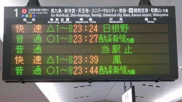 行き先板☆看板☆大阪、新見 行き先板☆看板☆大阪、新見 コレクション