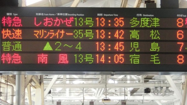岡山駅で特急しおかぜ 「多度津行き」 を撮る （西日本豪雨に伴うレア