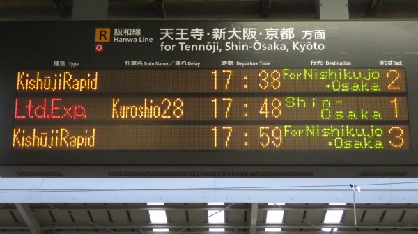 和歌山駅の発車標に変化が！ 大阪方面行きが 「西九条・大阪方面行き