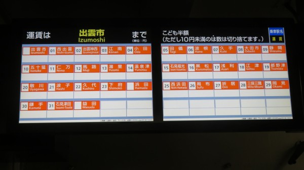 山陰地区の激レア行き先 「三保三隅行き」 を撮りに行ってきた