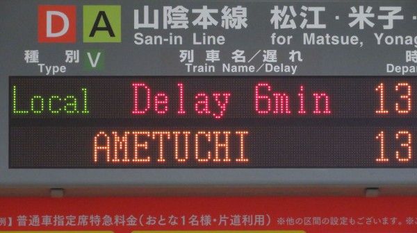 行き先板☆看板☆鳥取、出雲市、米子 行き先板☆看板☆鳥取、出雲市、米子 - メルカリ