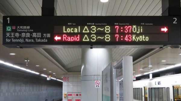 1日に1本だけ】 JR難波駅で快速 「奈良方面 京都行き」 を撮る