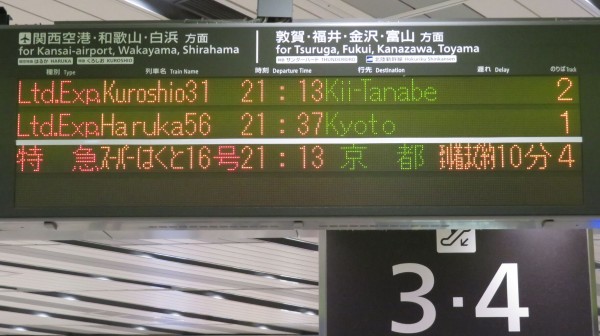 金曜と土休日に1本】 新大阪駅で特急くろしお 「紀伊田辺行き」 を撮る