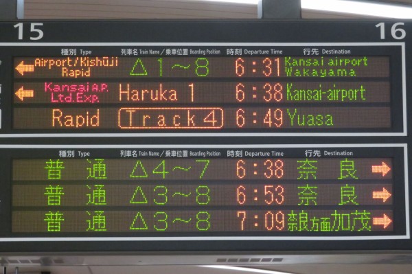 1日に1本だけ】 天王寺駅で快速 「和歌山方面 湯浅行き」 を撮る