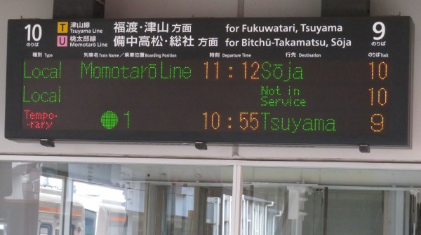 岡山駅で キハ40形の臨時快速 「森の芸術祭ライナー」 津山行きを撮る