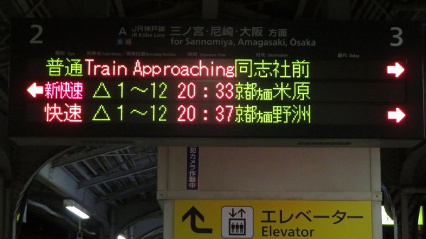 神戸路面電車　看板 神戸路面電車看板