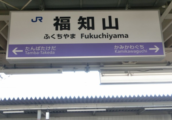 星崎 鉄道駅名標 黄色 星崎 鉄道駅名標 黄色 星崎 鉄道駅名標 黄色