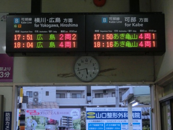 金属製 山陽本線広島 駅改札口？ 時刻表 佐世保行　SL EF58 サボ 方向幕 金属製 山陽本線広島 駅改札口？ 時刻表 佐世保行 SL EF58 サボ