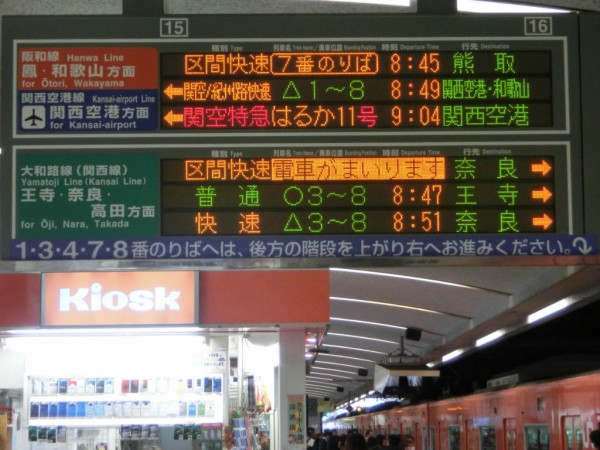 紀勢線行き先表示板 名古屋・天王寺 行先表示】E233系7000番台で表示される行先表示【定期行先表示