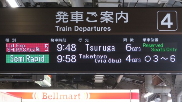 名古屋駅 在来線ホームの発車標がフルカラーLED化！ 両数・乗車位置
