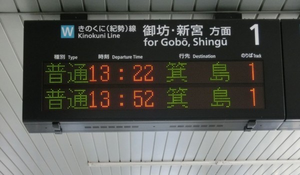 国鉄時代の行先表示板 ※両面表示 国鉄時代の行先表示板 ※両面表示 国鉄時代の行先表示板 ※両面表示 国鉄