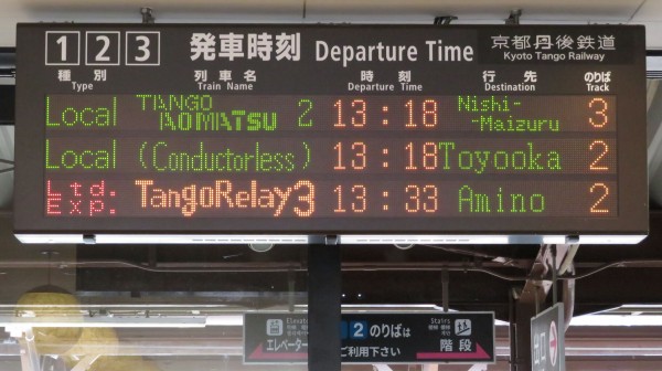 【希少】駅名板　宮津駅 在庫一掃セール 希少】駅名板 宮津駅 コレクション - コレクション