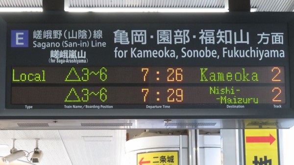 1年に1度だけ】 臨時快速 「西舞鶴行き」 を撮る （京都・二条・円町