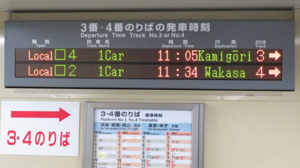 1日に2本のみ】 鳥取駅で普通 「上郡行き」 を撮る （発車標＆車両