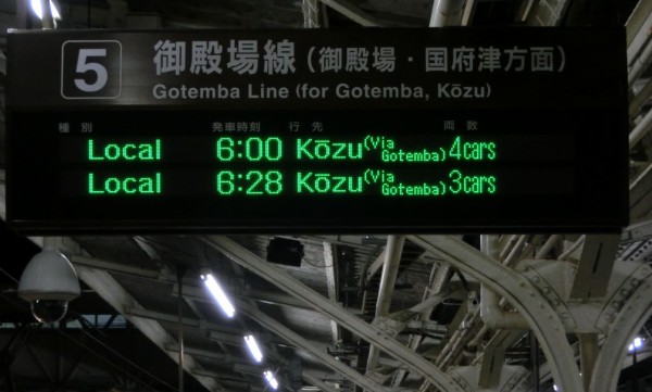 フラップ式案内表示　出雲市 JR西日本の列車案内(その3)