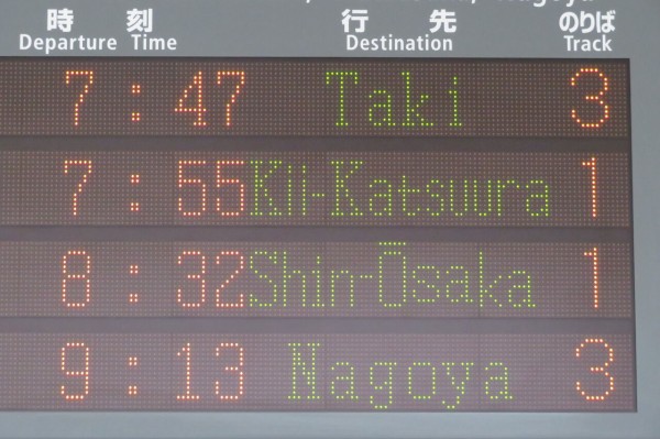 新宮駅で普通 「多気行き」 を撮る （車両＆発車標） 【2021年7