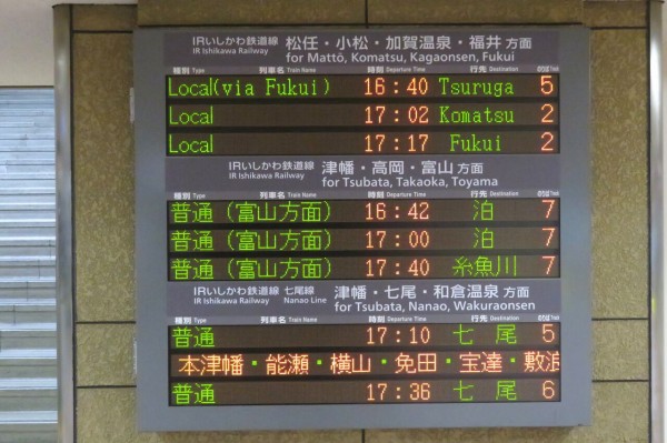 H*t様 鉄道行き先表示板 富山 - 糸魚川・直江津 H*t様 鉄道行き先表示板 富山 - 糸魚川・直江津 コレクション 人気