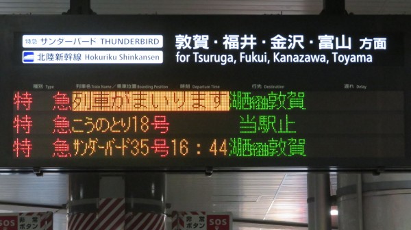 特急 北越 4号車 自由席 案内板 座席表】E7系・W7系 シートマップ｜座席選びの完全ガイド