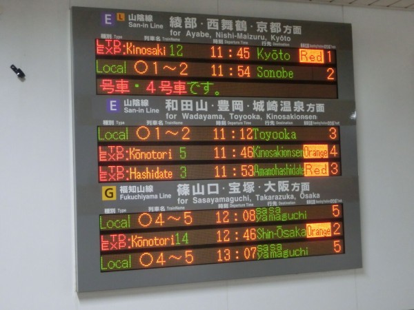 福知山駅 発車標の表示に変化が！ 普通・快速の乗車位置が表示される