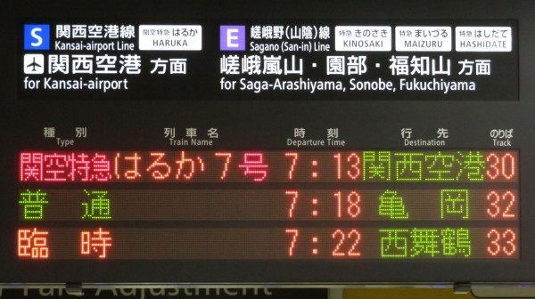 鉄道行き先表示板 西舞鶴・峰山 鉄道行き先表示板 西舞鶴・峰山 鉄道行き先表示板 西舞鶴・峰山