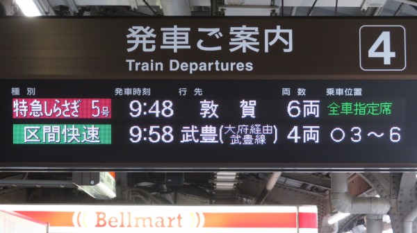 乗車位置案内板 7号車 4・6両編成 鉄道看板 乗車位置案内板 7号車 4・6両編成 鉄道看板｜Yahoo!フリマ（旧