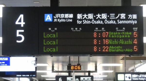 京都駅で普通 「網干・播州赤穂行き」 （前6両網干行き、後ろ6両播州