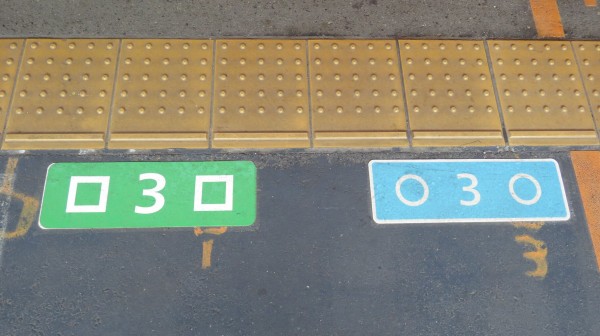 鳥取駅の発車標に変化！普通列車の色が緑からオレンジに。乗車位置・両