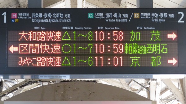 1日に1本だけ】 木津駅で区間快速 「西明石行き」 を撮る （321系