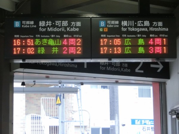 値下げ！！行先案内板 yoshi223のブログ: 阪神 武庫川線各駅の発車案内(発車標)・LED
