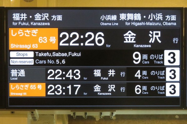 鉄道古物　駅案内表示 駅名看板・臨時改札… JR東が鉄道古物オークション出品 - 日本