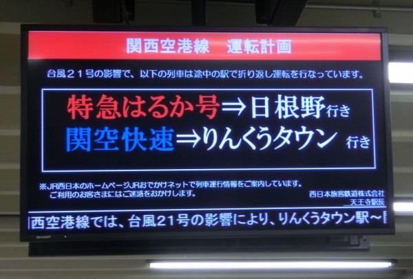 空港に泊まる 関西空港で一晩過ごす方法 Digjapan