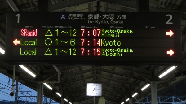 山科駅の発車標、英語の行き先表示が詳細化！ 「Himeji」 は「Kyoto