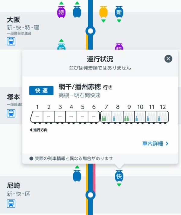 大阪駅で快速 「網干・播州赤穂行き」 （前6両網干行き、後ろ6両