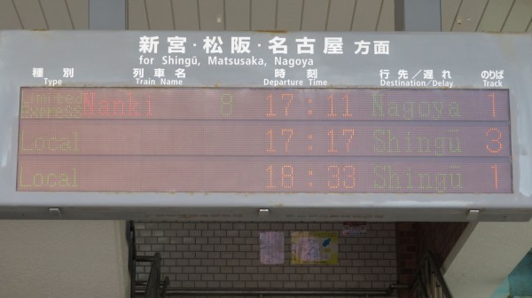 鉄道 行先板 紀伊勝浦 名古屋 鉄道看板鉄道コレクション名古屋↔︎紀伊勝浦行先板