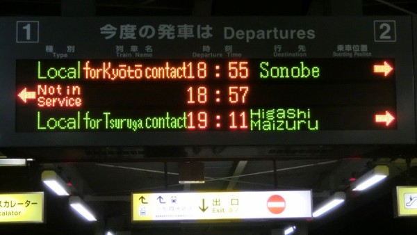 福知山駅 ホーム・改札口の電光掲示板（発車標） 【2014・2015年
