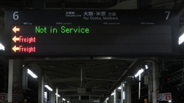 敦賀駅 ホームの3色LED発車標に変化！ 特急の列車名と新快速が全て赤色