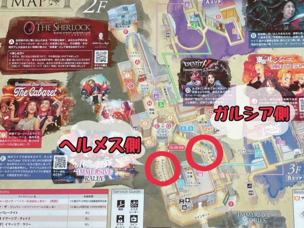 イマーシブ・フォート東京】自分がショーの出演者に！？新感覚