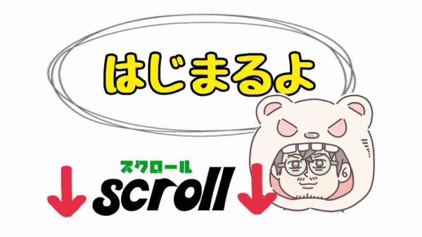 保存版】もう怖いなんて言わせない！シロクマ式ジェットコースター攻略法！ : シロクマ君の好きなこと