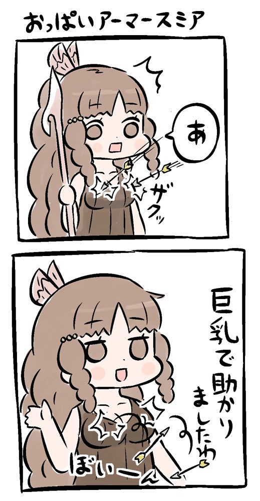 Fe覚醒2週目 夫婦選び Onionblog