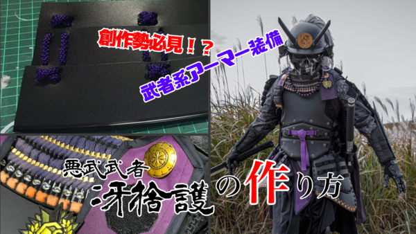 オリジナルメカヘッド&アーマー　サバゲー装備　コスプレ 3Re 中央町戦術工芸 メカヘッド サイバーパンク コスプレ お値下げ