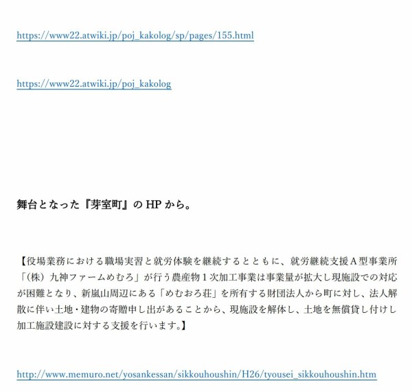 なんか在日朝鮮人の為に動いていた奴らと 今でも在日朝鮮人の為に動いている馬鹿がいるんだな 愛国ビジネスマンやホッシュマンに騙されないぞ