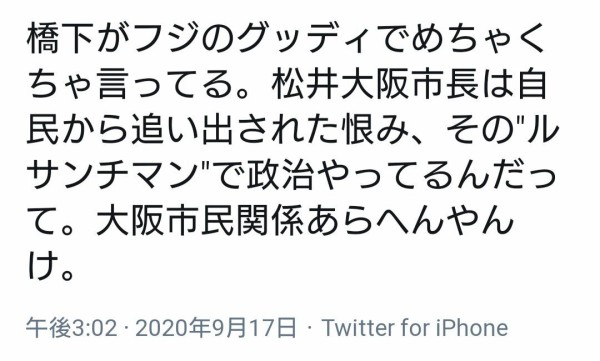 ルサンチマン という概念と維新の会の連中について また 恨 ハン という概念についても 愛国ビジネスマンやホッシュマンに騙されないぞ