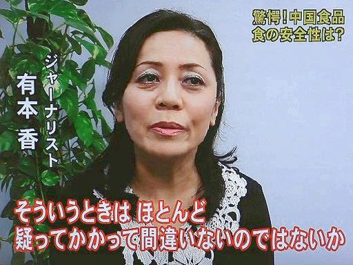 有本香 こいつはリアルに背乗りなんだと思うよ っていうか 朝鮮人なんだろ 愛国ビジネスマンやホッシュマンに騙されないぞ