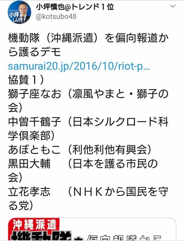 時代の歪みが生み出した 悲劇の大てんてーについて 愛国ビジネスマンやホッシュマンに騙されないぞ