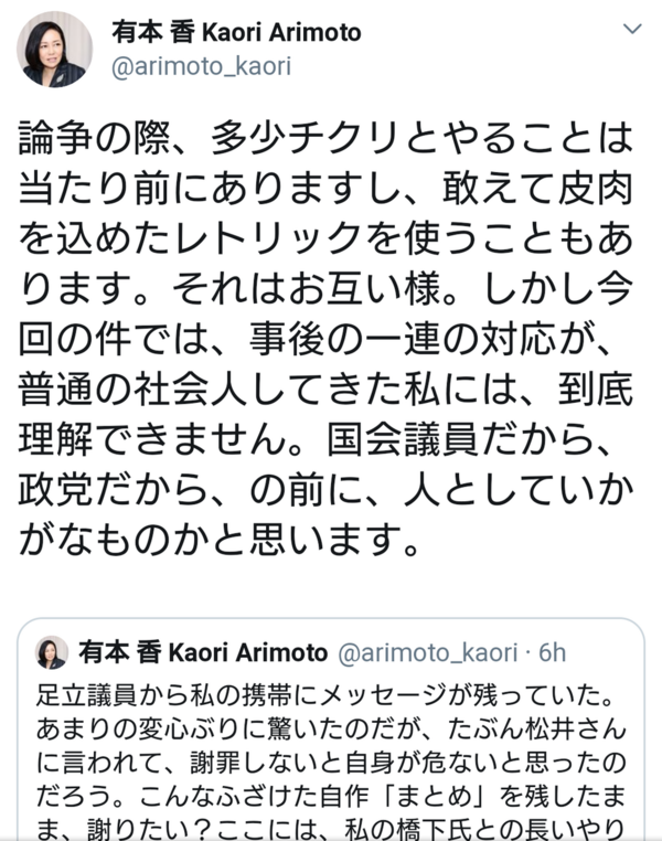 維新の連中は絶望的なレベルで感覚がズレてんだよ っていうか 維新の連中はカネと利権を追い求めるカネの亡者の集団だぞ 愛国ビジネスマンやホッシュマンに騙されないぞ 維新の連中は絶望的なレベルで感覚がズレてんだよ っていうか 維新の連中はカネと利権を追い求めるカネの亡者の集団だぞ 愛国ビジネスマンやホッシュマンに騙されないぞ